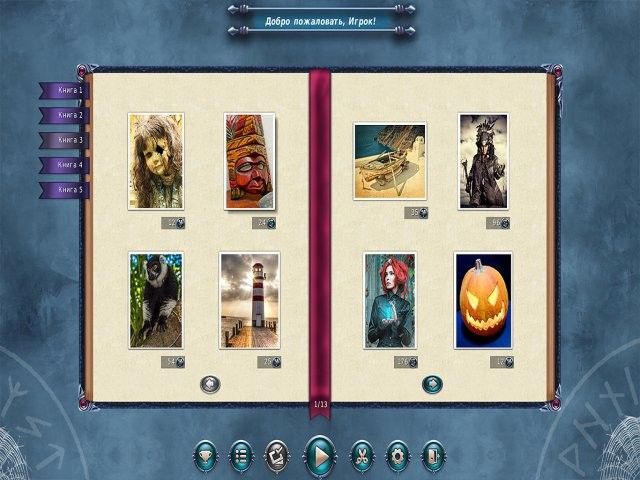 Скриншот к игре «1001 Пазл. Мистические легенды 3» №2