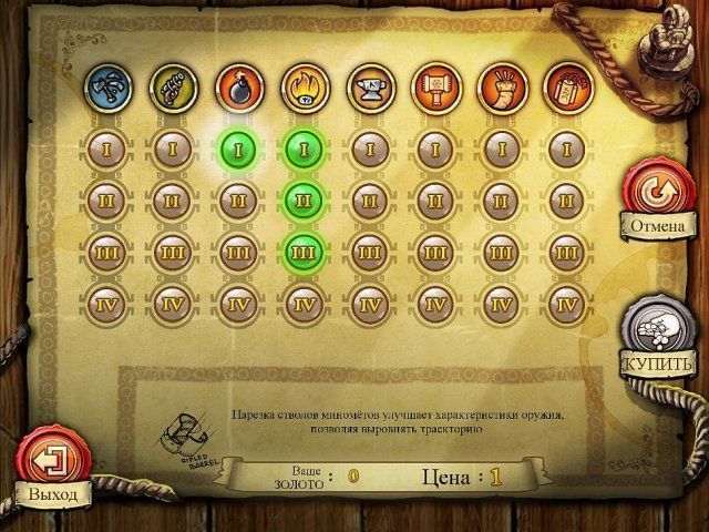 Скриншот к игре «300 гномов» №2