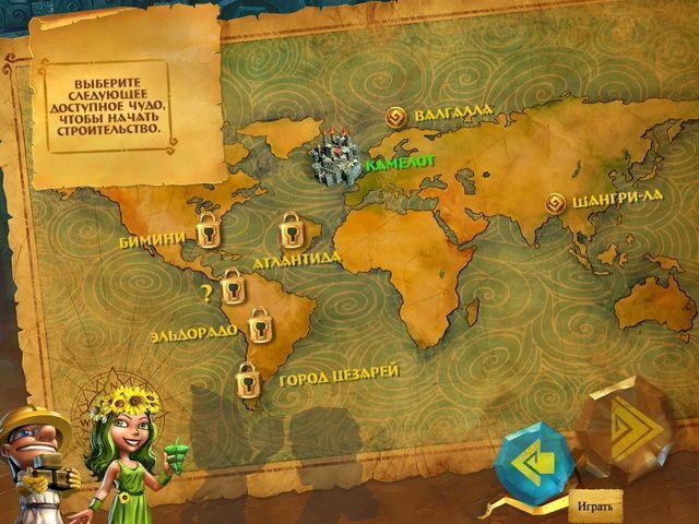 Скриншот к игре «7 чудес. Магический мистический мир» №3
