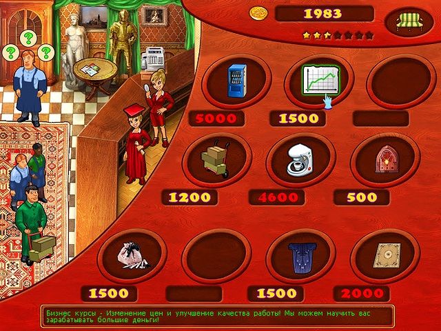 Скриншот к игре «Антиквар» №4