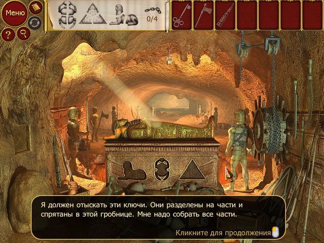 Скриншот к игре «Артефакты прошлого. Загадки истории» №3