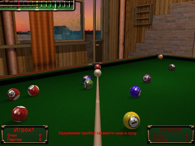 Скриншот к игре «Бильярд» №2
