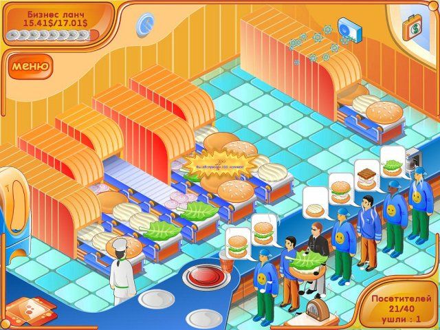 Скриншот к игре «Бургер Фиеста» №3