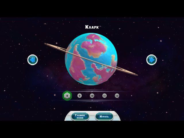 Скриншот к игре «Далекие планеты» №4