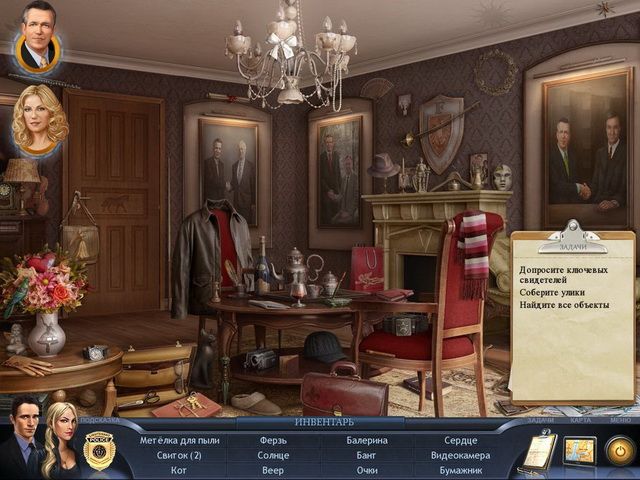 Скриншот к игре «Департамент особых расследований» №1
