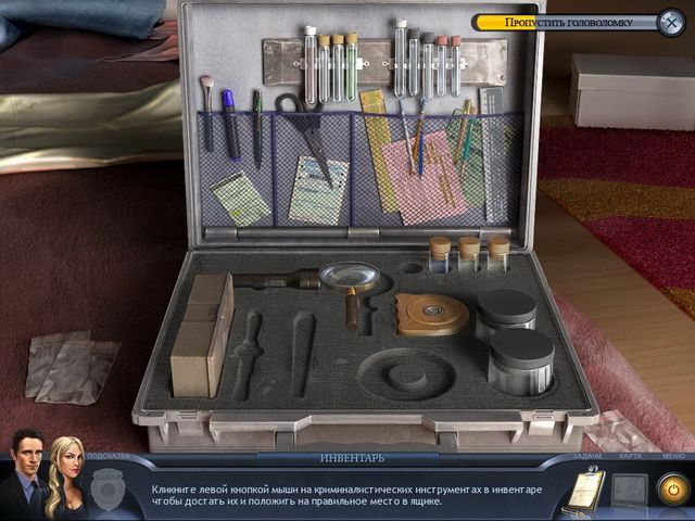 Скриншот к игре «Департамент особых расследований» №4