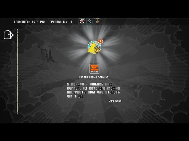 Скриншот к игре «Doodle God: 8-bit Mania» №4