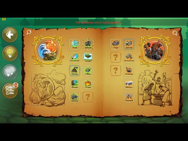 Скриншот к игре «Doodle Kingdom» №4
