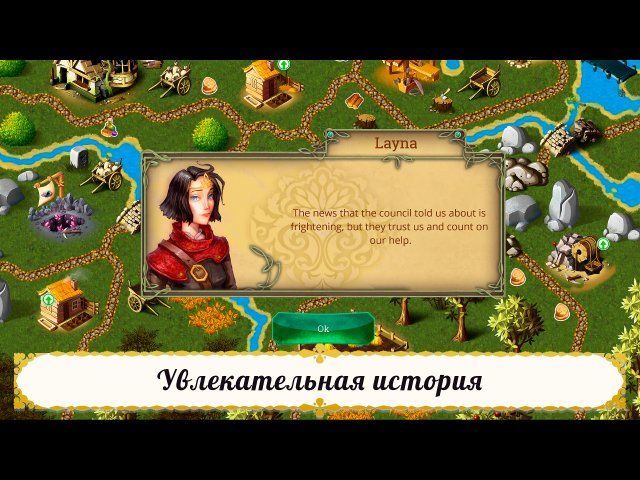 Скриншот к игре «Дороги королевства: Портал» №2