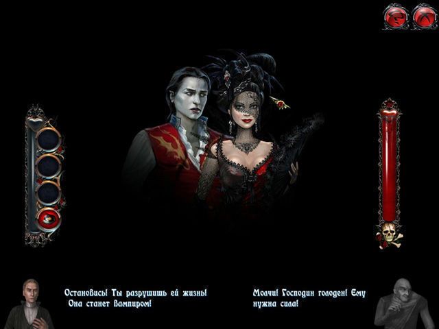 Скриншот к игре «Дракула. Любовь убивает» №4