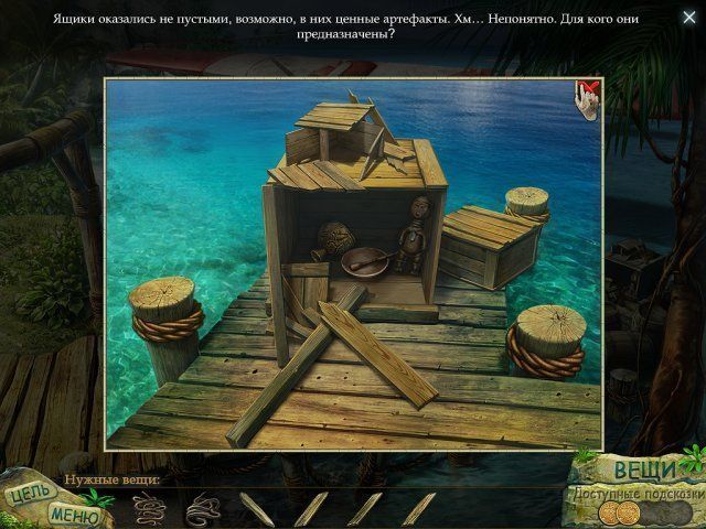 Скриншот к игре «Древние секреты. Тайна пропавшей невесты» №2