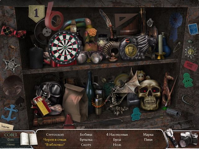 Скриншот к игре «Дрожь. Призрачный попутчик» №4