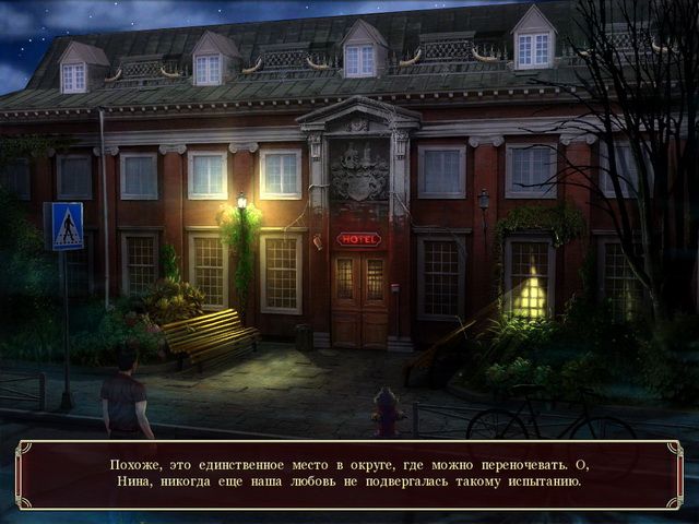 Скриншот к игре «Город вампиров» №1