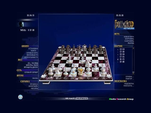 Скриншот к игре «Гроссмейстер» №2