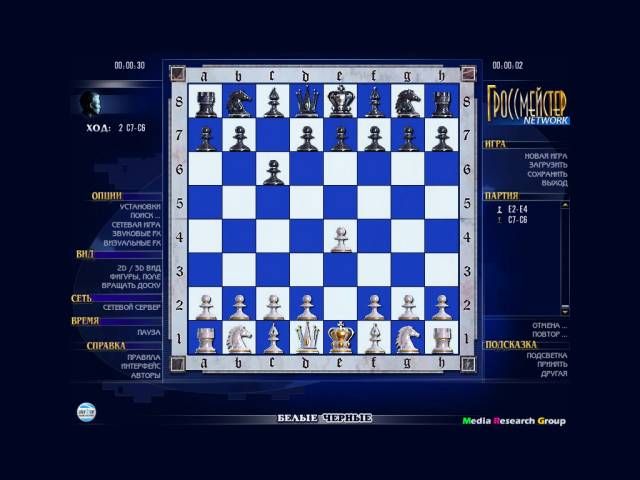 Скриншот к игре «Гроссмейстер» №3