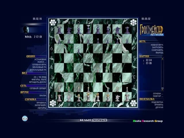 Скриншот к игре «Гроссмейстер» №4