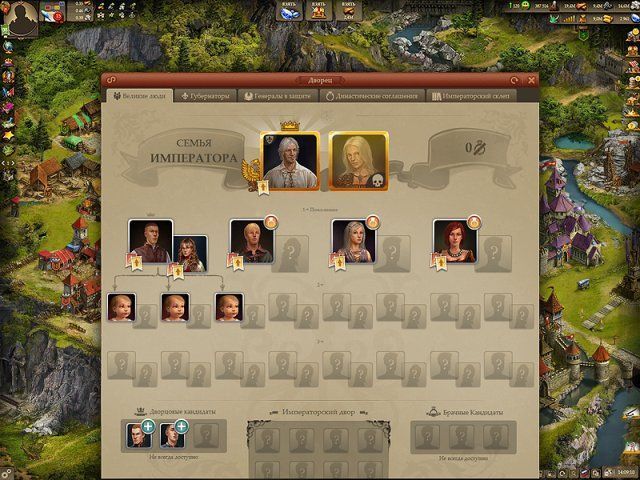 Скриншот к игре «Империя Онлайн 2» №2