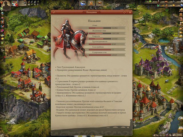 Скриншот к игре «Империя Онлайн 2» №3