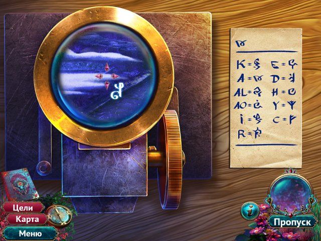 Скриншот к игре «Искатели мифов 2. Затонувший город» №3