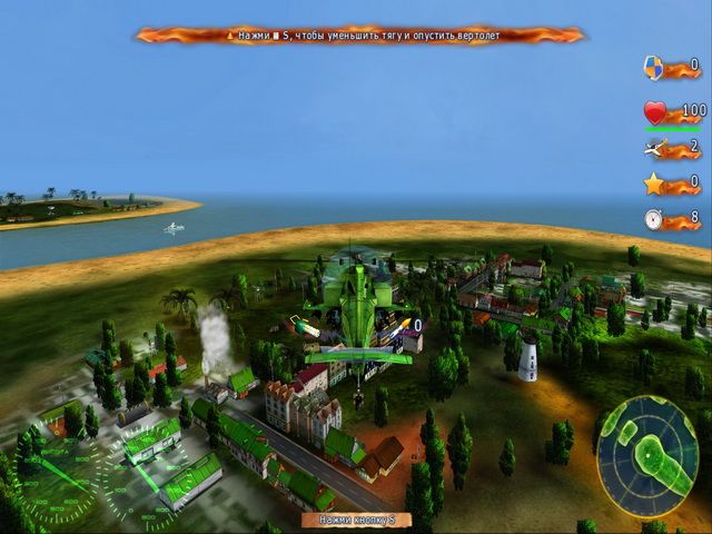 Скриншот к игре «Хелик» №1