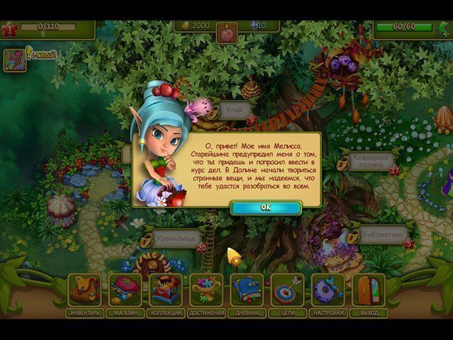 Скриншот к игре «Клеверная сказка. Волшебная долина» №3