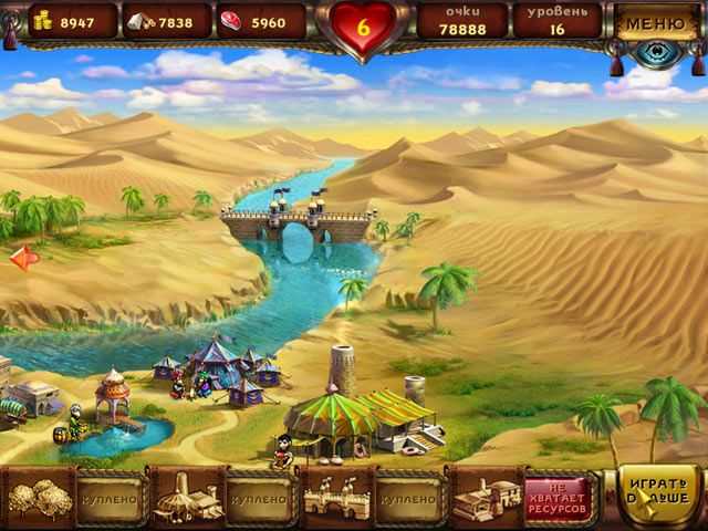 Скриншот к игре «Колыбель Персии» №3