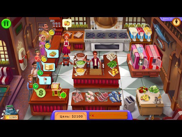 Скриншот к игре «Кулинары. Лучший ресторан» №4