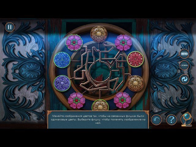 Скриншот к игре «Лабиринт реальностей: Цветок раздора. Коллекционное издание» №4