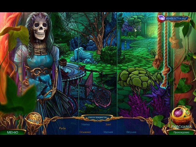 Скриншот к игре «Лабиринты мира. Затерянный остров. Коллекционное издание» №3