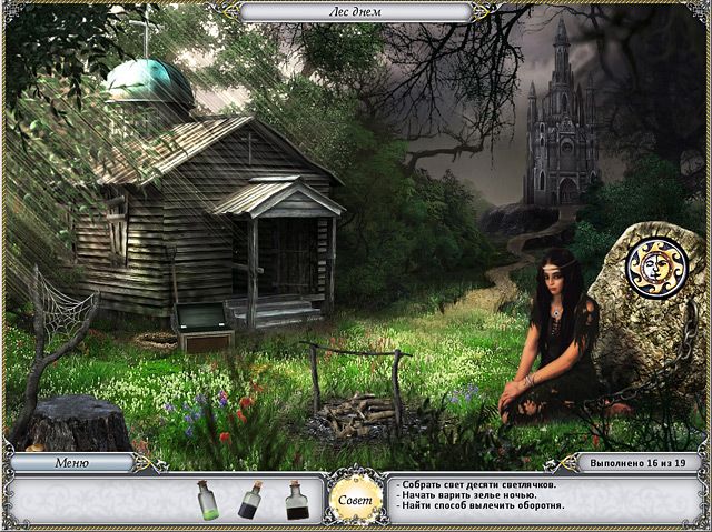 Скриншот к игре «Легенды 2. Полотна Богемского замка» №3