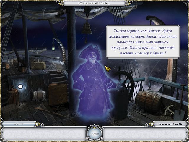 Скриншот к игре «Легенды 2. Полотна Богемского замка» №4