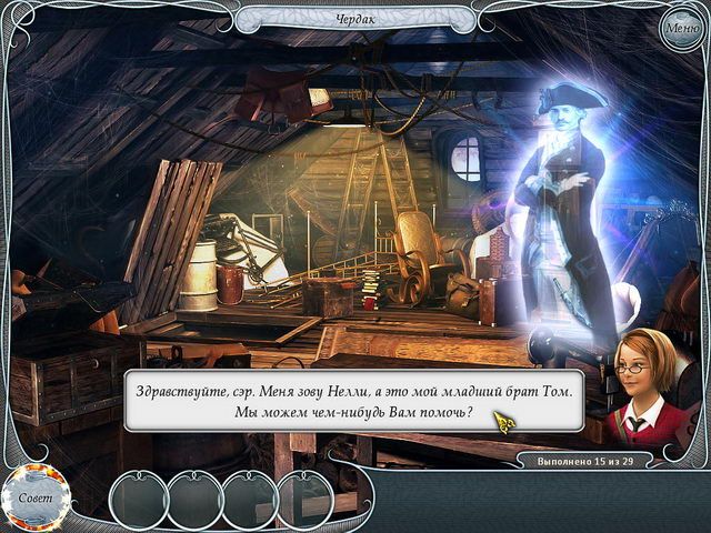 Скриншот к игре «Легенды 3. В погоне за призраком» №2