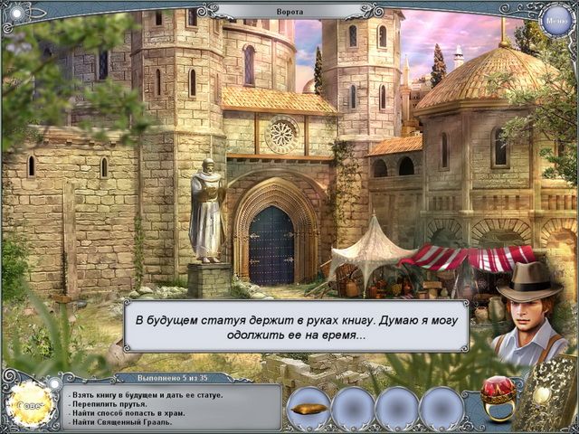Скриншот к игре «Легенды 4. Время пришло» №2