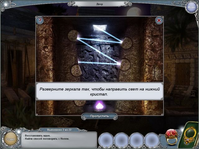 Скриншот к игре «Легенды 4. Время пришло» №3