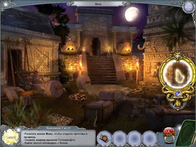 Скриншот к игре «Легенды 4. Время пришло» №4