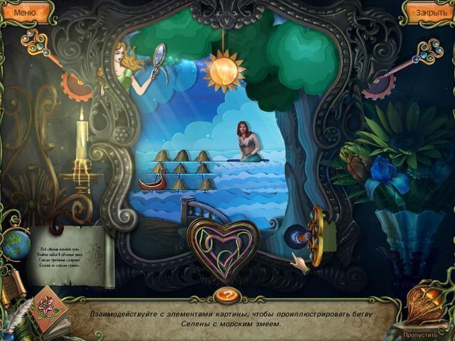 Скриншот к игре «Легенды леса. Зов любви. Коллекционное издание» №4