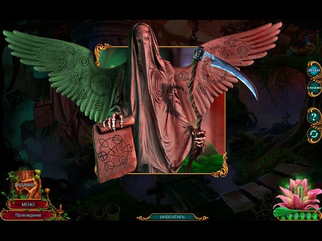 Скриншот к игре «Легенды о духах. Ярость леса. Коллекционное издание» №2