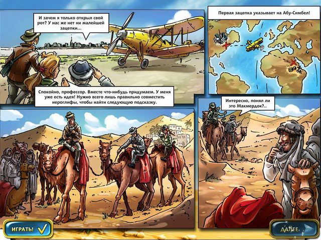 Скриншот к игре «Маджонг. Древний Египет» №2