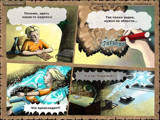 Скриншот к игре «Магия слов» №1