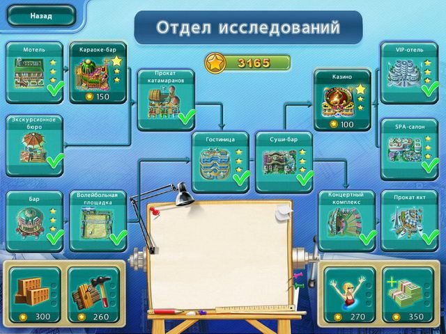 Скриншот к игре «Магнат курортов» №2