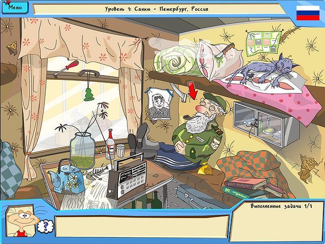 Скриншот к игре «Масяня. Евротур» №1