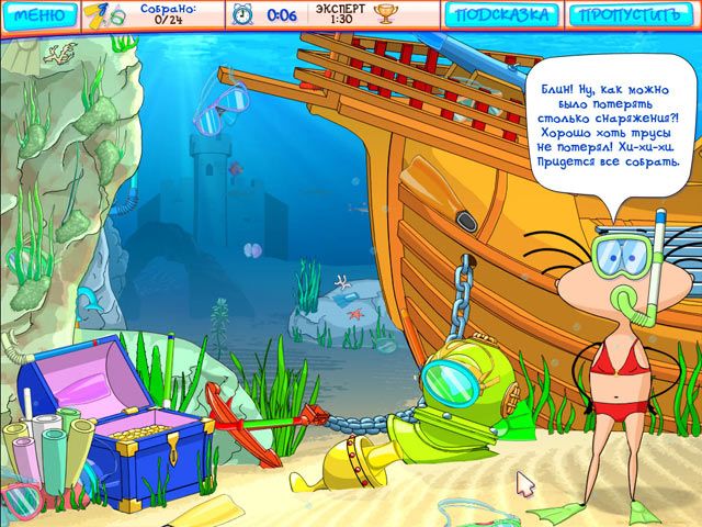 Скриншот к игре «Масяня и пляжные заморочки» №4