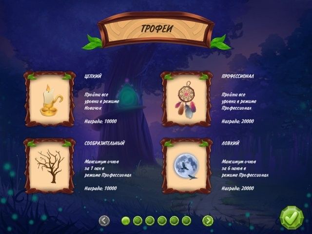 Скриншот к игре «Мистический пасьянс. Ловец снов 2» №3