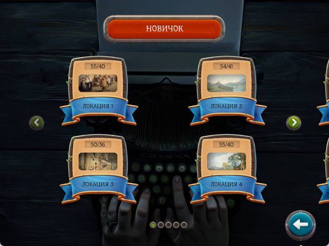 Скриншот к игре «Мистический Солитер. Сказки братьев Гримм 6» №2
