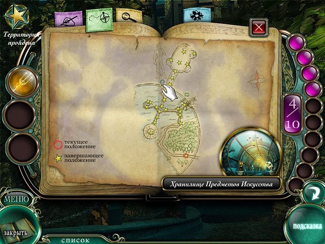 Скриншот к игре «Морская повелительница. Страшная тайна» №2
