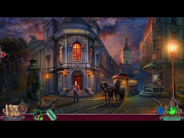 Скриншот к игре «Мрачный город. Вена. Коллекционное издание» №2