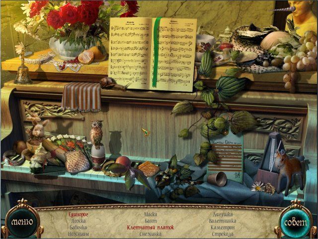 Скриншот к игре «Ночь в опере» №2