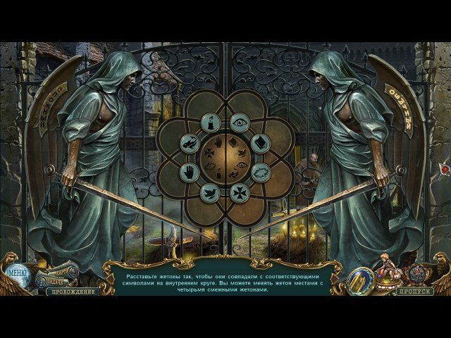 Скриншот к игре «Ожившие легенды. Черный ястреб» №3