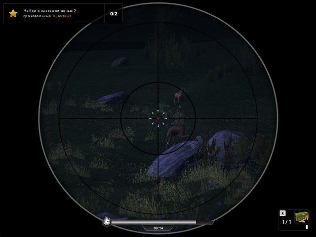Скриншот к игре «Охота онлайн» №3