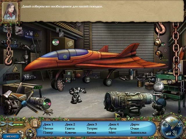 Скриншот к игре «Охотники за сокровищами» №3